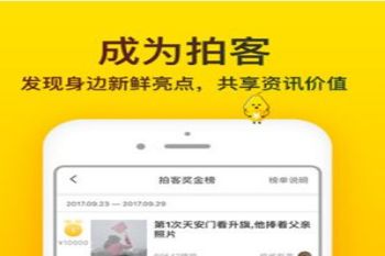 從梨視頻看互聯網下的新聞(梨視頻 互聯網新聞信息服務資質)