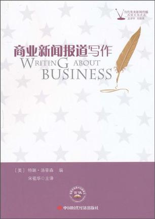 互聯(lián)網(wǎng)企業(yè)新聞寫作(互聯(lián)網(wǎng)新聞和報紙新聞作文)