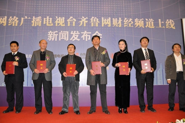 關(guān)于濟(jì)南中國互聯(lián)網(wǎng)新聞頻道的信息