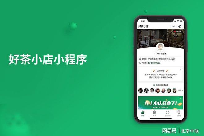 淮南多門店小程序開發(淮南優選小程序)