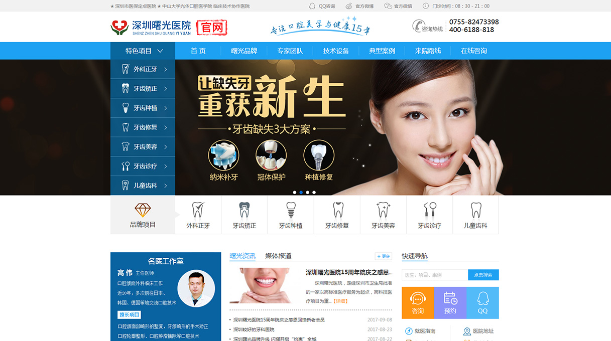 醫(yī)院網(wǎng)站建設(shè)課件(醫(yī)院網(wǎng)站建設(shè)課件怎么寫)