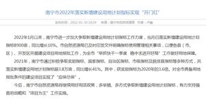 南寧市高新區新聞網站建設(南寧市高新區新聞網站建設項目)