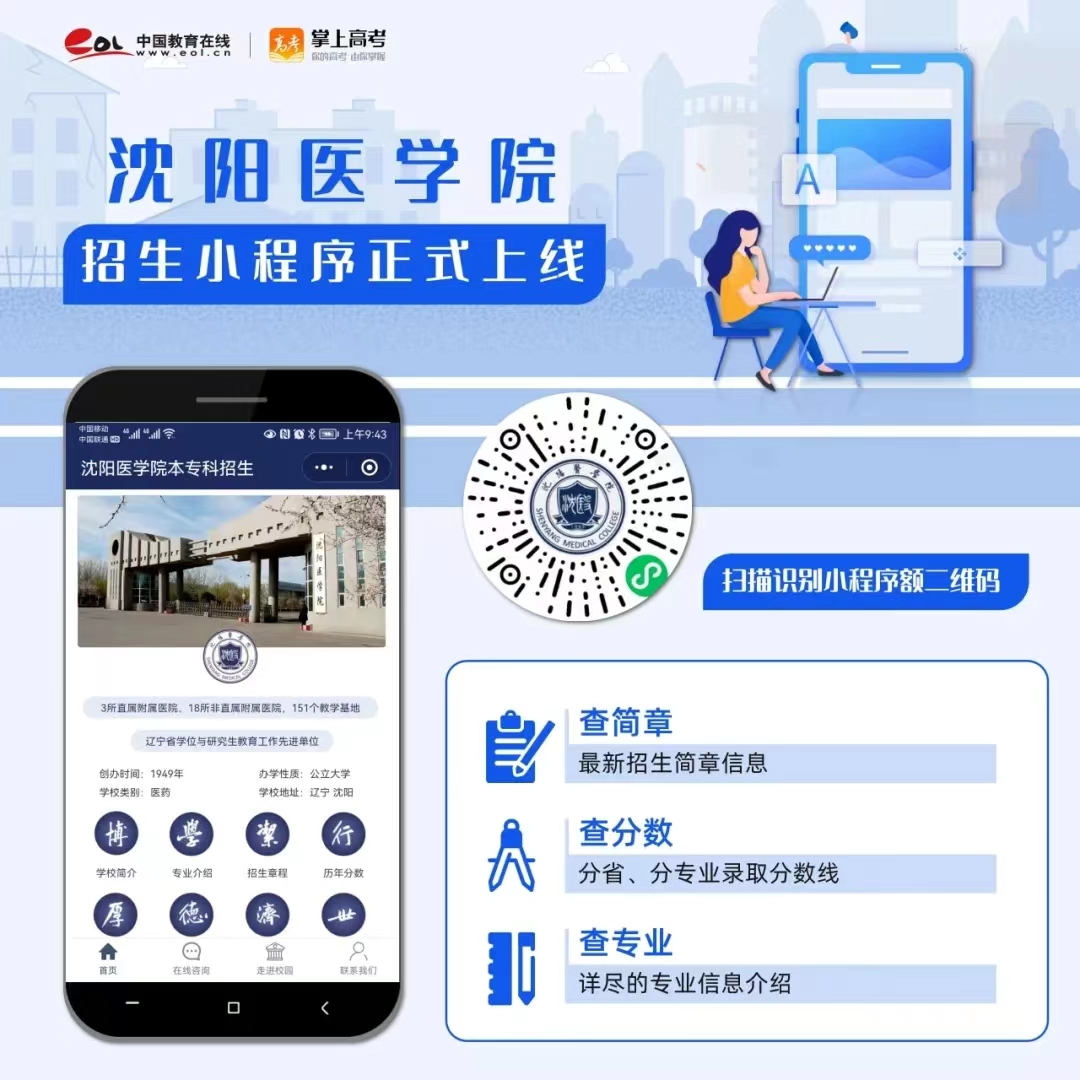 沈陽(yáng)市開(kāi)發(fā)小程序(沈陽(yáng)微信小程序三方平臺(tái))