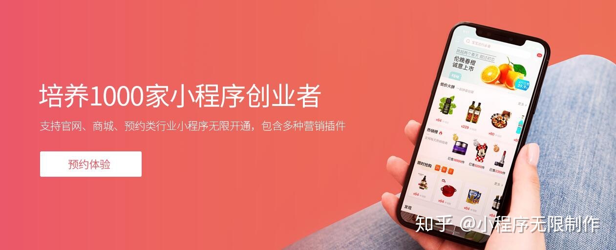 小程序創(chuàng)業(yè)怎么開(kāi)發(fā)(如何做互聯(lián)網(wǎng)小程序創(chuàng)業(yè))