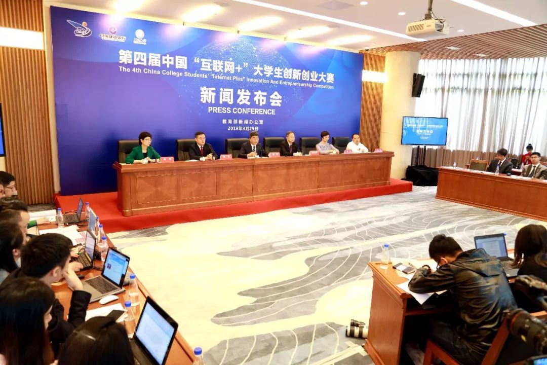 第四屆互聯網新聞發布會(互聯網發展論壇新聞發布會)