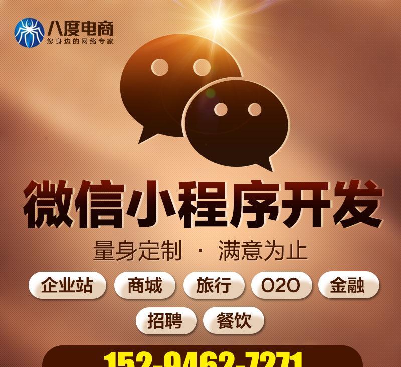 麗水企業(yè)小程序培訓(xùn)開發(fā)(麗水企業(yè)小程序培訓(xùn)開發(fā)中心)