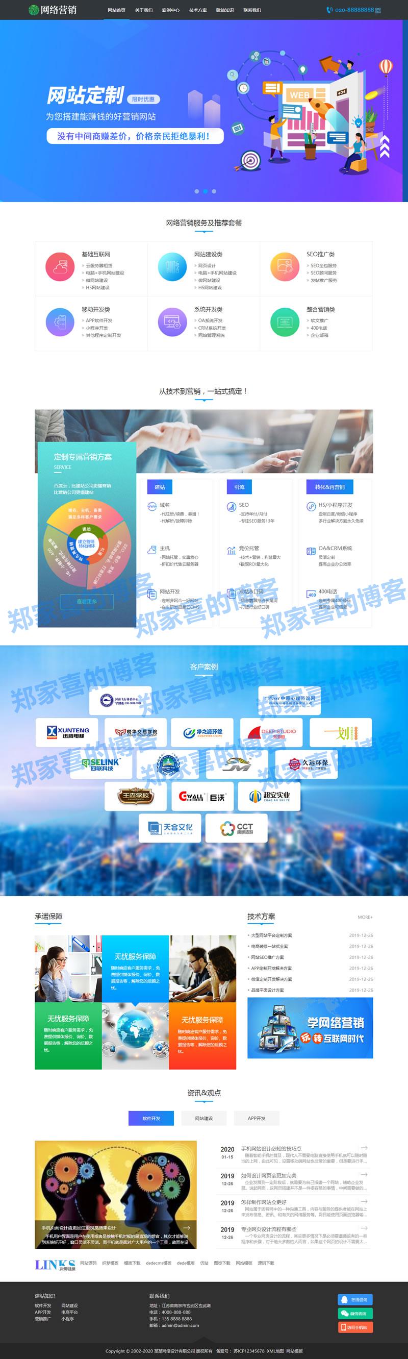 南京模板網(wǎng)站建設(shè)報價(南京企業(yè)網(wǎng)站建設(shè)多少錢)