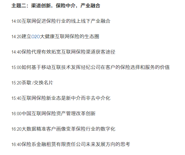 互聯(lián)網(wǎng)保險(xiǎn)新聞(互聯(lián)網(wǎng)保險(xiǎn)新聞稿件)