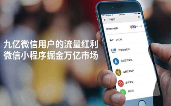 貴州資訊小程序開發(fā)概況(貴州資訊小程序開發(fā)概況介紹)