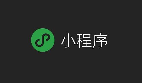 聊城高唐小程序開發(fā)制作(聊城高唐小程序開發(fā)制作公司)