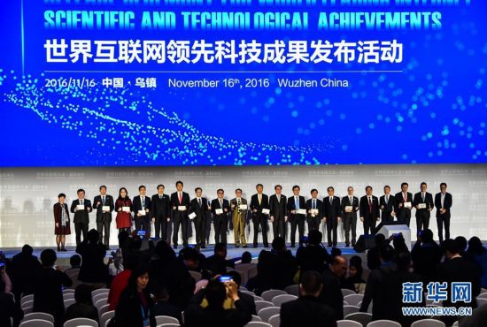 包含圍繞互聯網大會的新聞標題的詞條