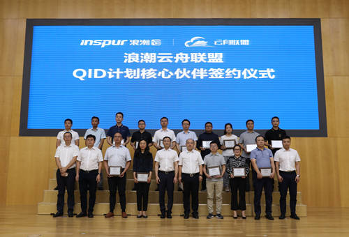 浪潮工業(yè)互聯(lián)網(wǎng)新聞(浪潮科技集團(tuán)有限公司)