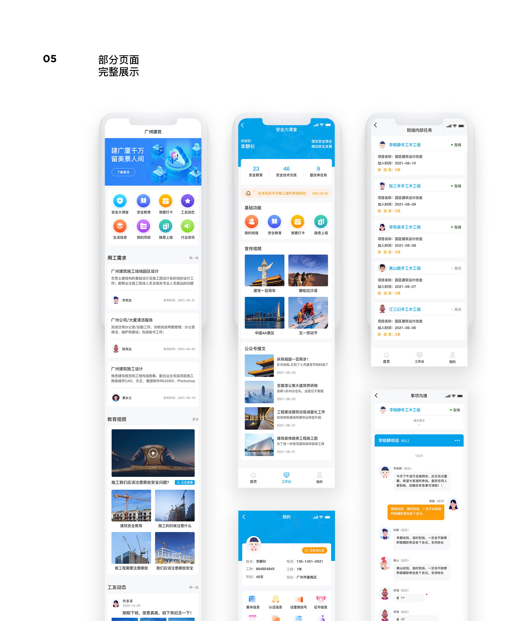 星座小程序開發公司的簡單介紹