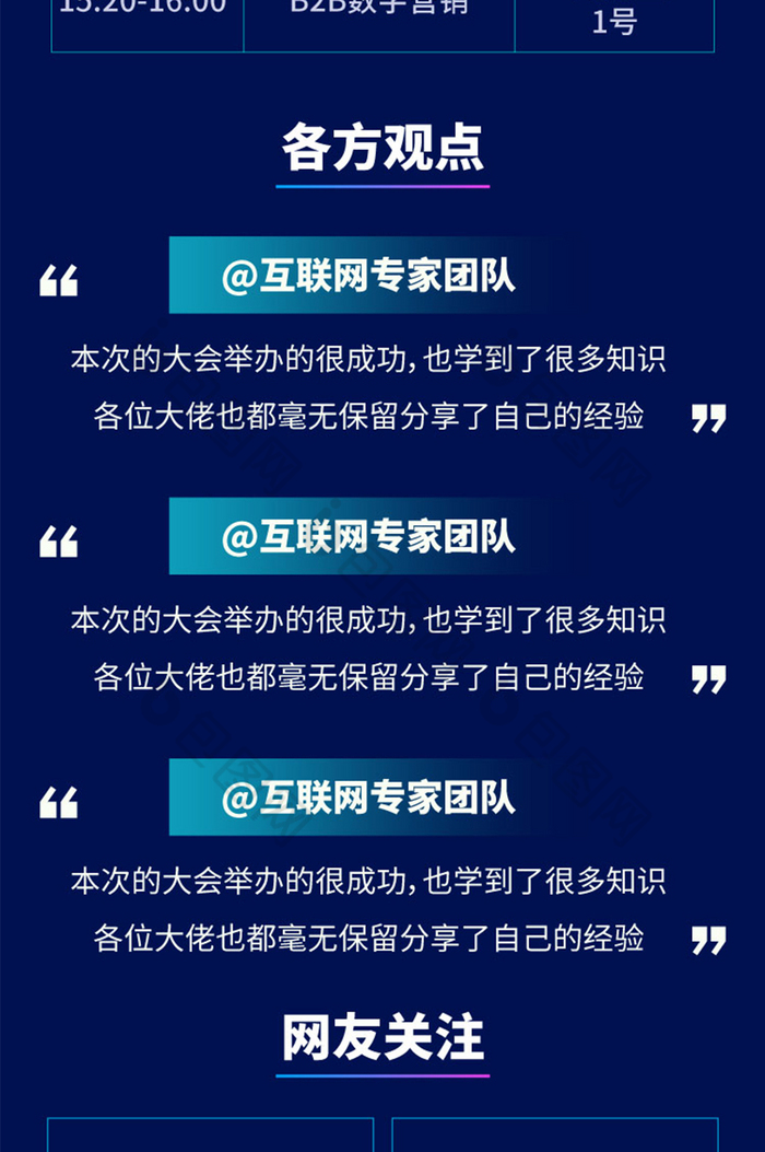 互聯網新聞心得(互聯網新聞心得體會范文)