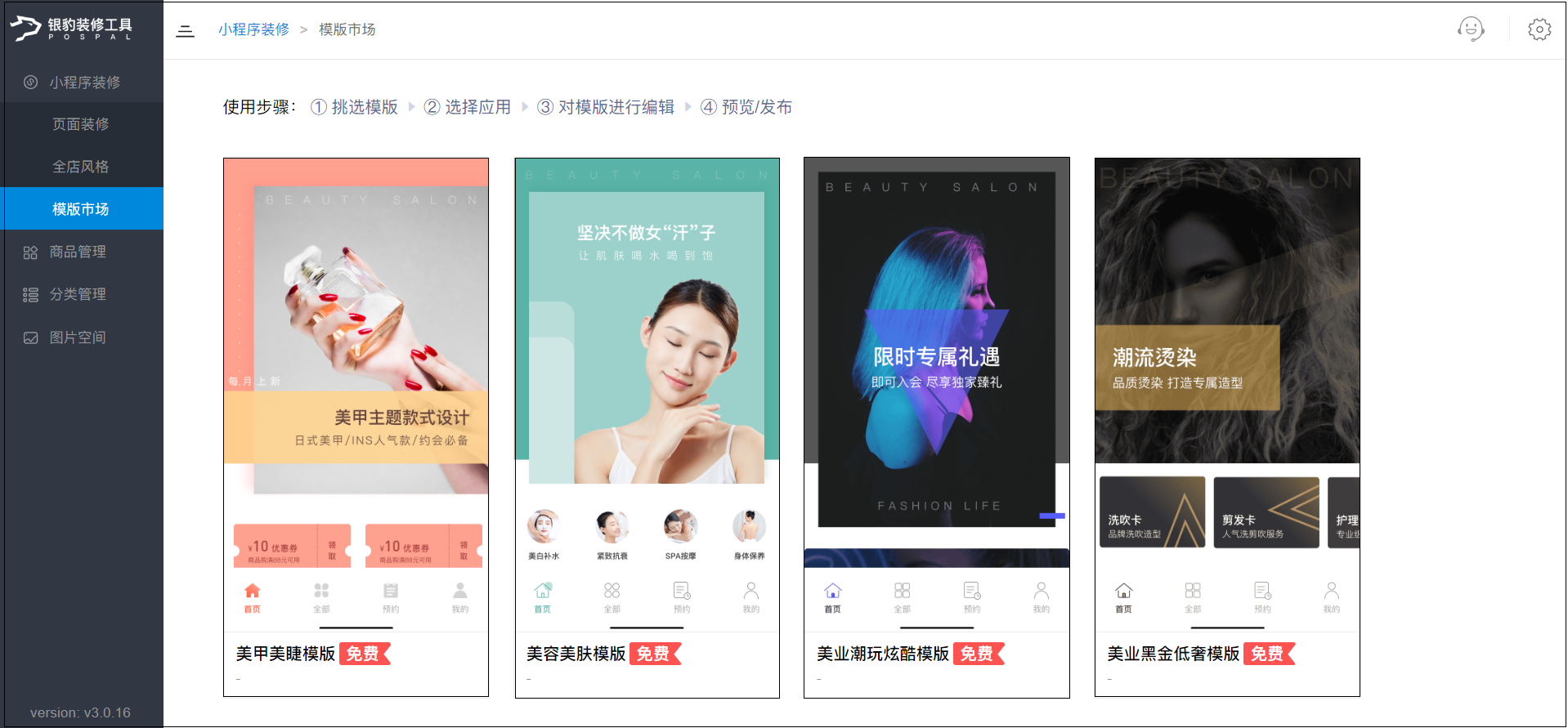 湘潭開(kāi)發(fā)美業(yè)小程序(湘潭開(kāi)發(fā)美業(yè)小程序怎么樣)