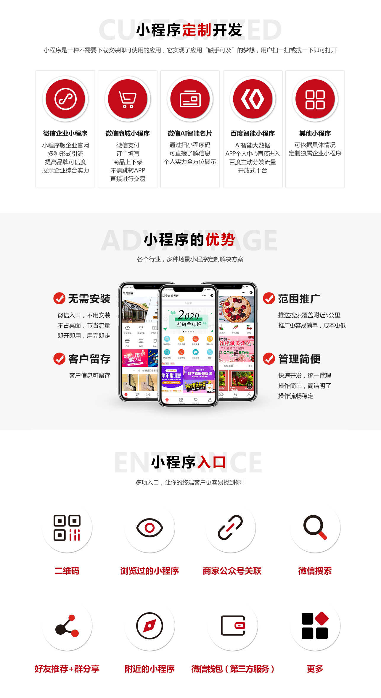 小程序開發(fā)口號(小程序開發(fā)口號標語)