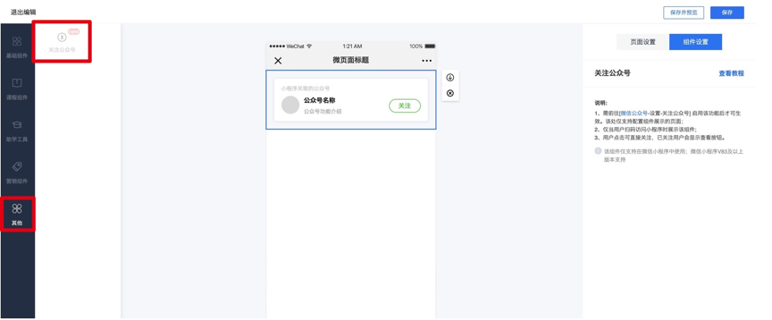 貴陽(yáng)小程序公眾號(hào)開(kāi)發(fā)(貴陽(yáng)小程序開(kāi)發(fā)軟件公司)
