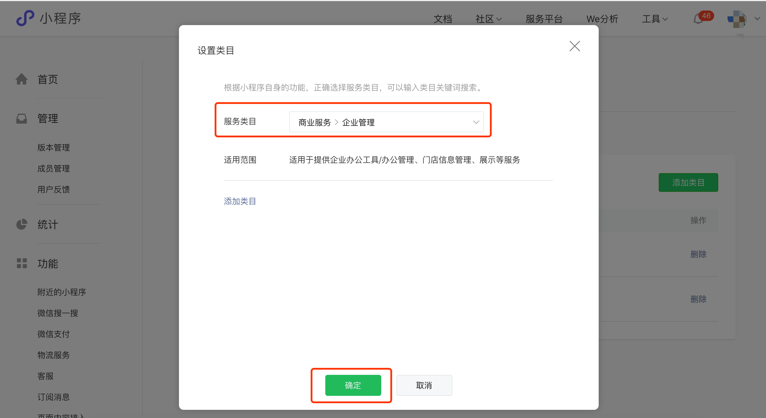 開發小程序授權失敗原因(開發小程序授權失敗原因分析)