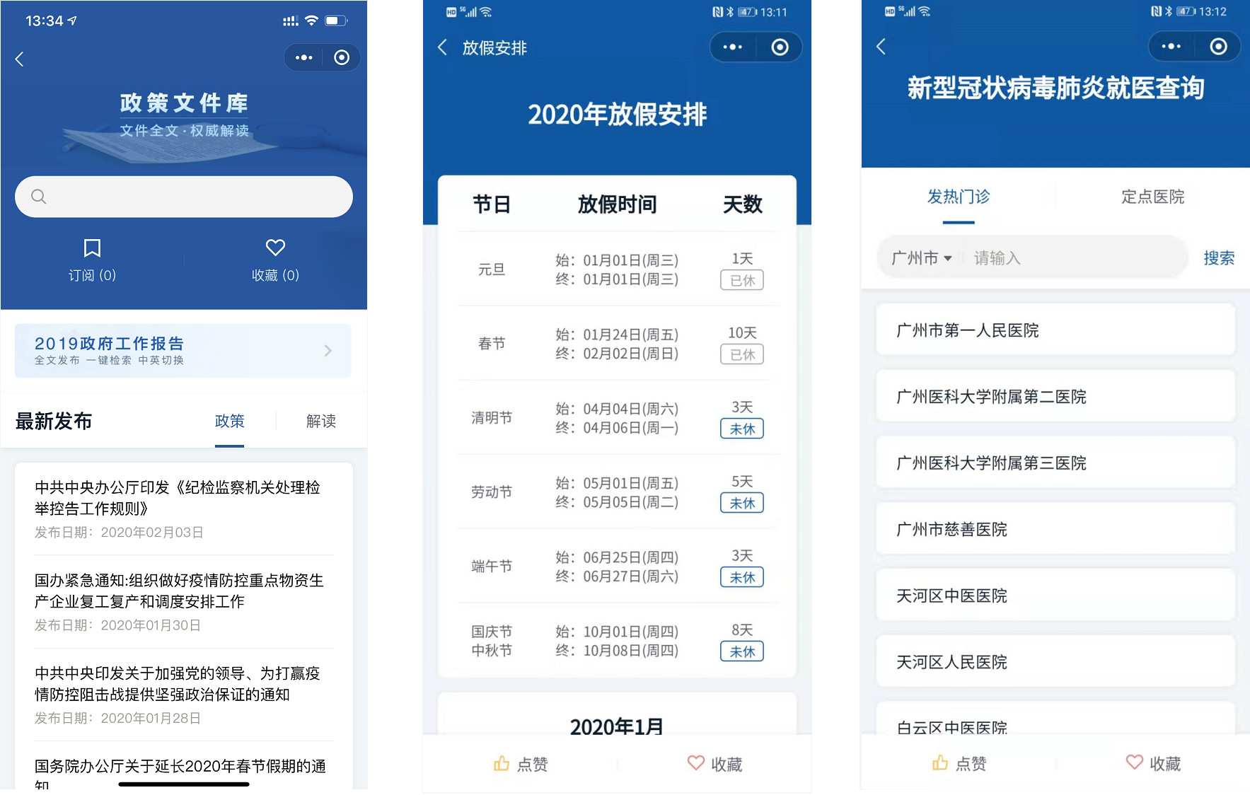 中國石化小程序開發(中國石化小程序開發票如何更改郵箱)