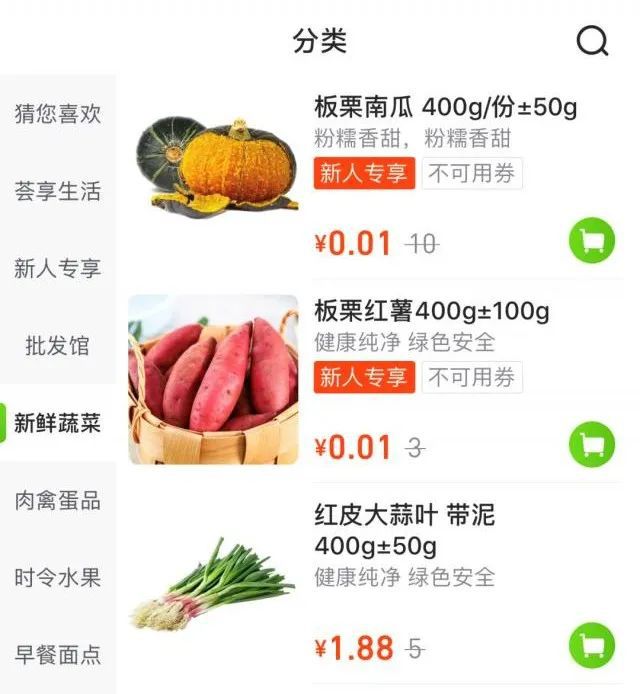 互聯(lián)網(wǎng)買菜最新消息(互聯(lián)網(wǎng)買菜最新消息視頻)