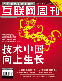 互聯(lián)網(wǎng)周刊新聞類(關于互聯(lián)網(wǎng)的報刊雜志)