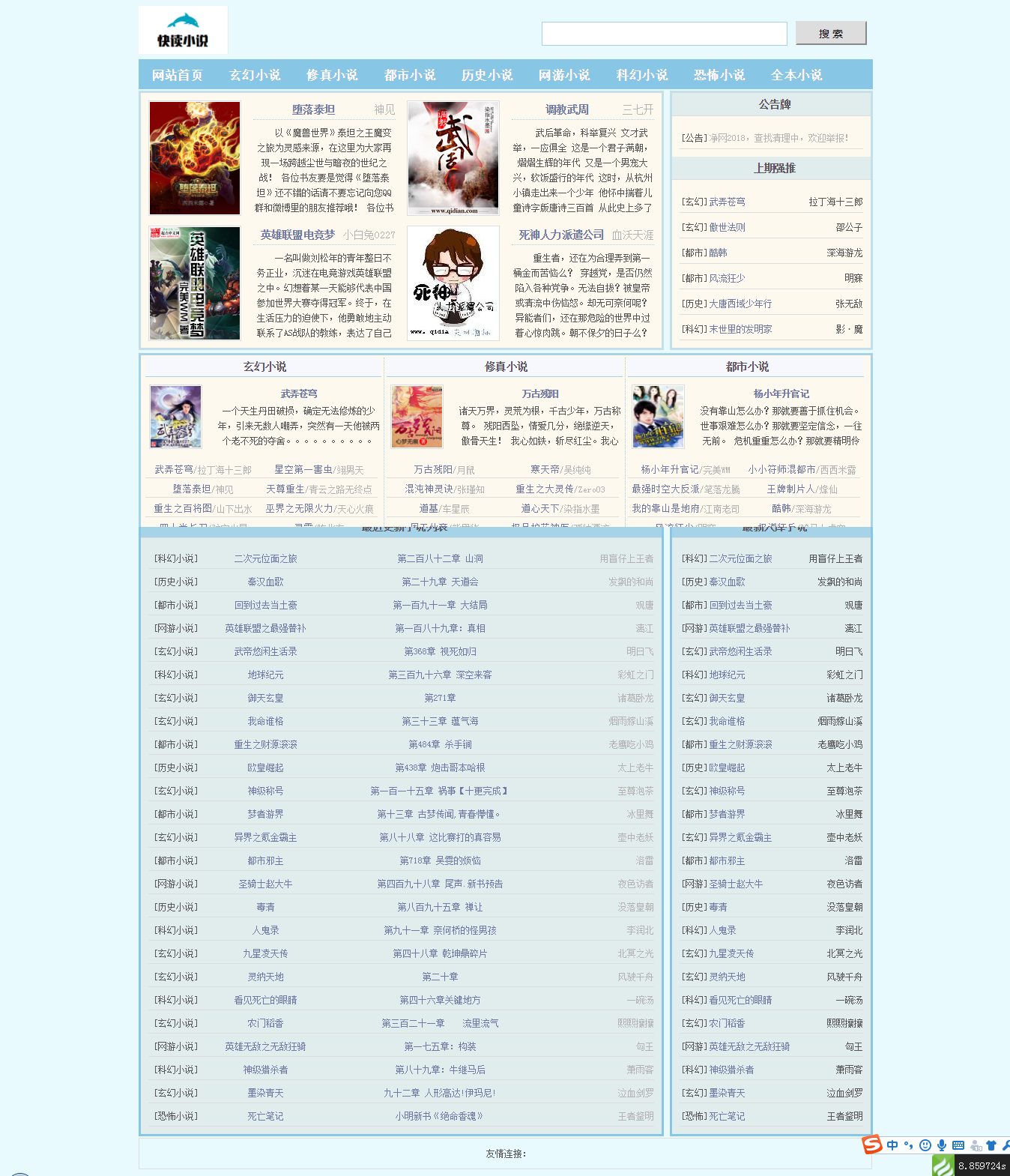 原創(chuàng)小說(shuō)網(wǎng)站建設(shè)(原創(chuàng)小說(shuō)網(wǎng)站建設(shè)方案)