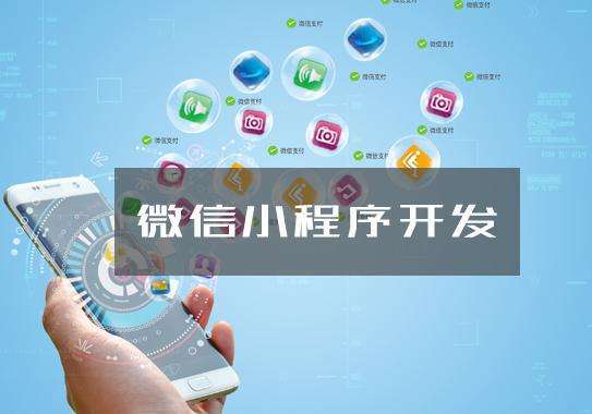 小程序可以自己開發嗎(自己可以開發微信小程序嗎)