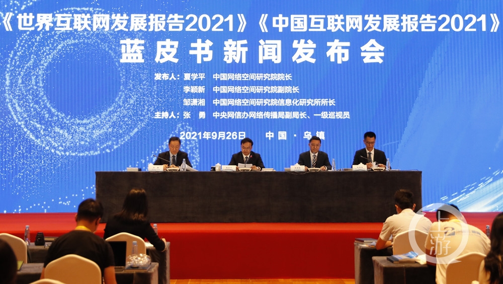 中國互聯網新聞中心((中國互聯網新聞中心主任)