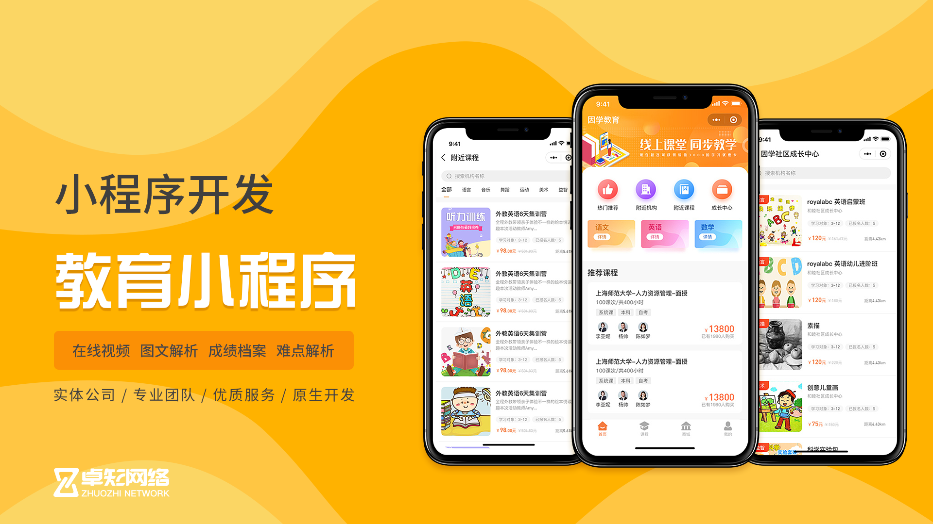 諸城小程序開發(fā)價(jià)格(小程序開發(fā)費(fèi)用一覽表含價(jià)格)