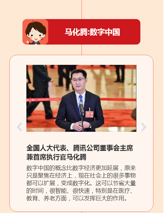 兩會有關(guān)互聯(lián)網(wǎng)新聞(今年兩會關(guān)于互聯(lián)網(wǎng)的內(nèi)容)