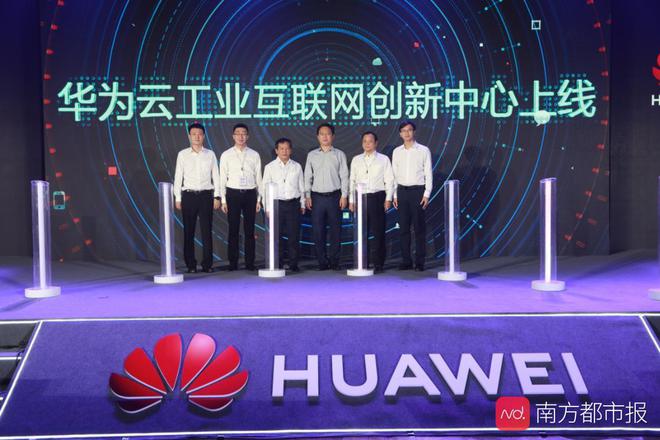 華為工業(yè)互聯(lián)網(wǎng)在哪看新聞(華為工業(yè)互聯(lián)網(wǎng)在哪看新聞直播)