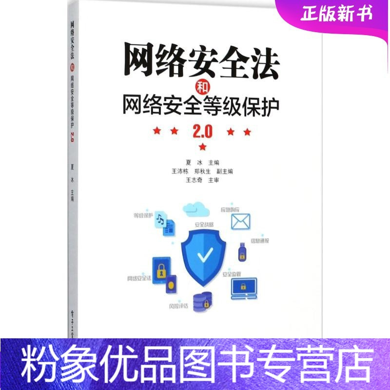 互聯網新聞信息網絡安全法(完善互聯網信息安全的法律制度的方法有)