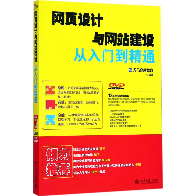 書店網(wǎng)站建設(shè)代碼(書店網(wǎng)站建設(shè)代碼是什么)