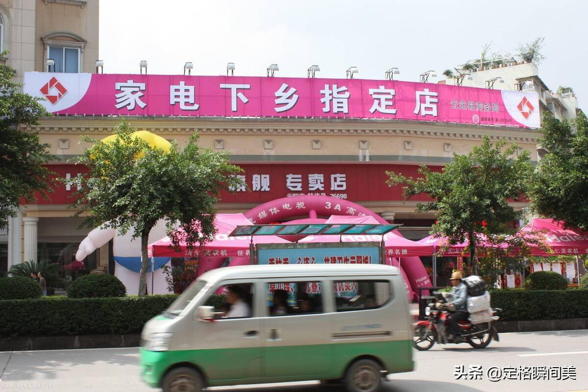 家電下鄉(xiāng)網(wǎng)站建設(shè)的簡單介紹