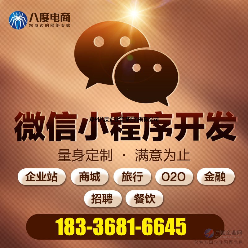 延慶區(qū)應(yīng)用小程序開發(fā)(延慶區(qū)應(yīng)用小程序開發(fā)公司)