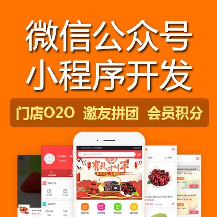 宜昌小程序服務(wù)開發(fā)(宜昌小程序服務(wù)開發(fā)招聘)