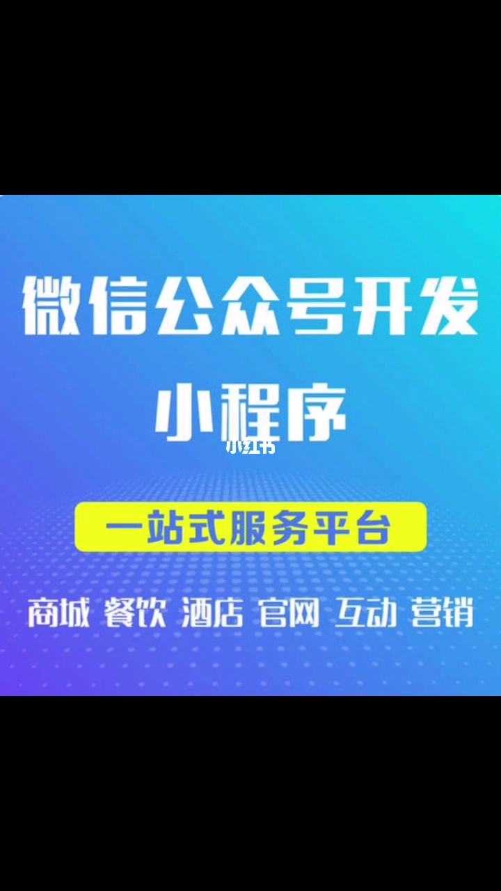 微信小程序開(kāi)發(fā)經(jīng)驗(yàn)(微信小程序開(kāi)發(fā)經(jīng)驗(yàn)介紹)