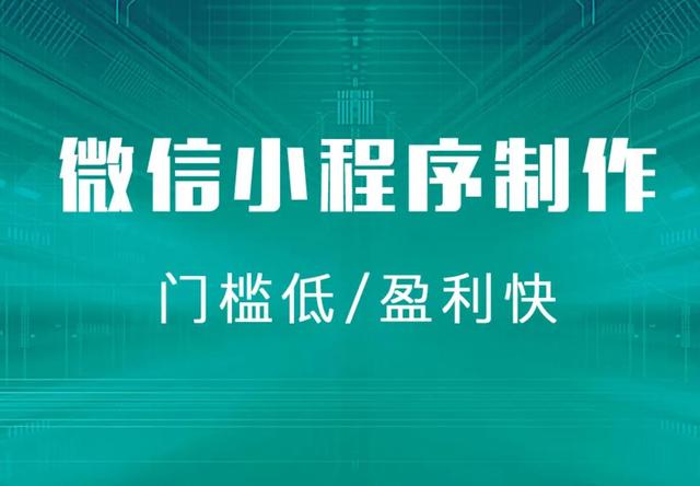 益陽小程序開發(fā)費用(益陽小程序開發(fā)費用多少)