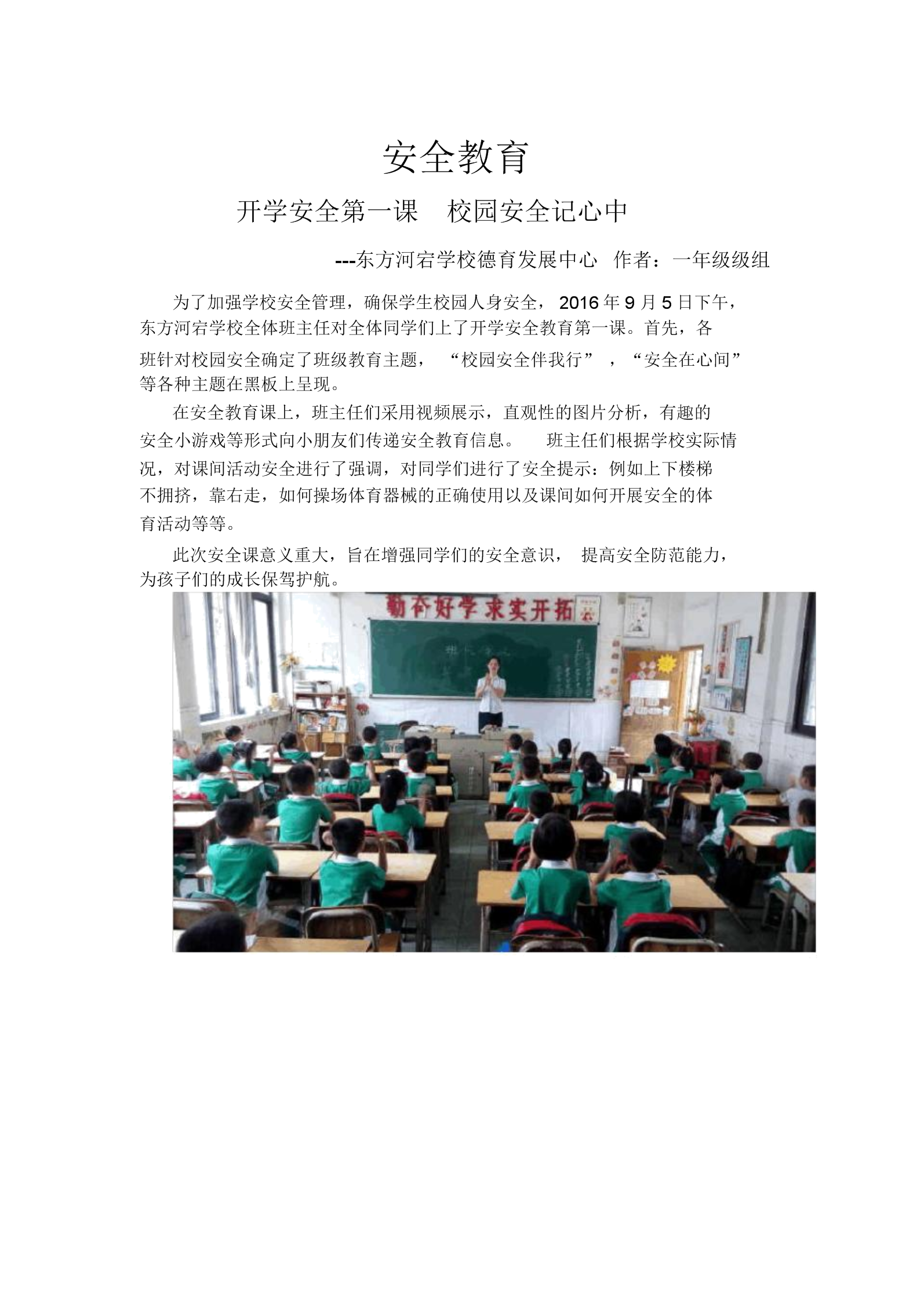 互聯網教育工程新聞稿(互聯網教育工程新聞稿范文)