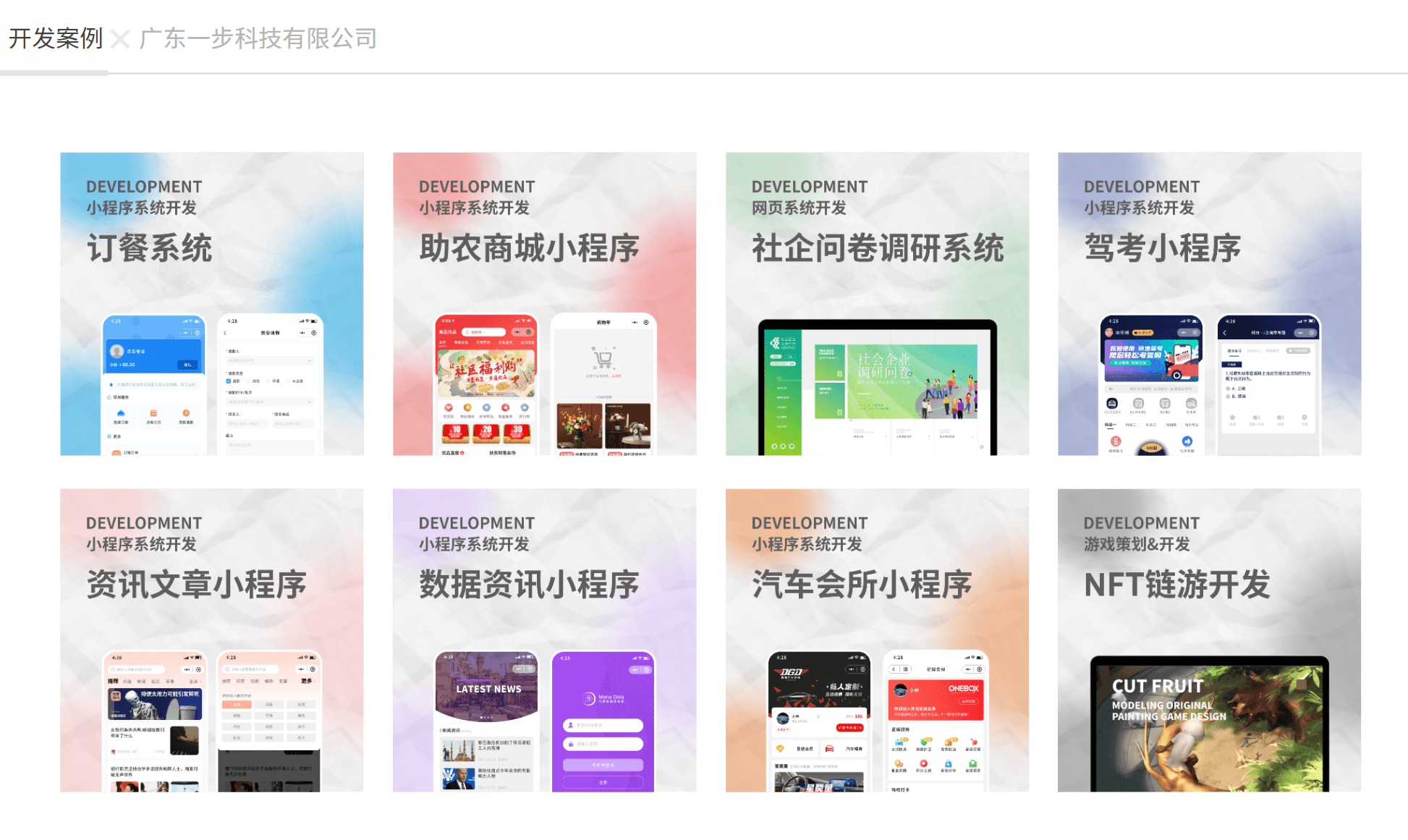 php小程序開發商城(php小程序開發商城官網)