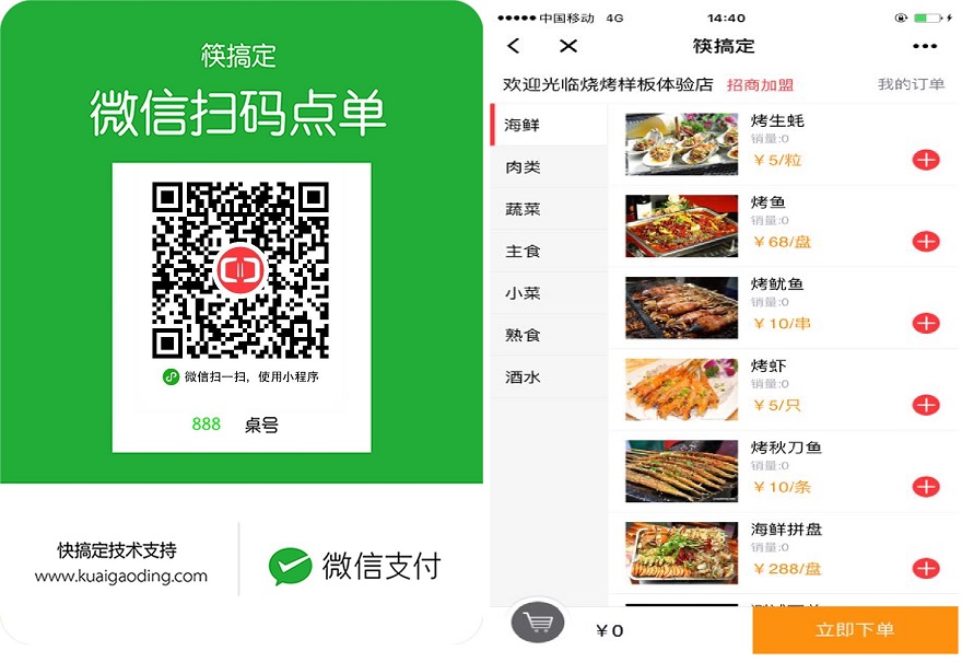 溫州餐廳小程序開發(溫州小程序開發哪家好)