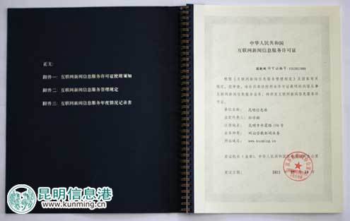 百家號互聯網新聞許可證(百家號互聯網新聞許可證怎么辦理)
