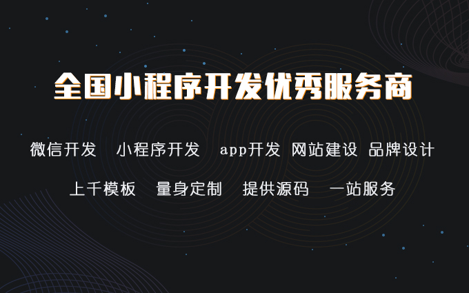 新聞微信小程序開發(fā)報價(新聞微信小程序開發(fā)報價怎么寫)