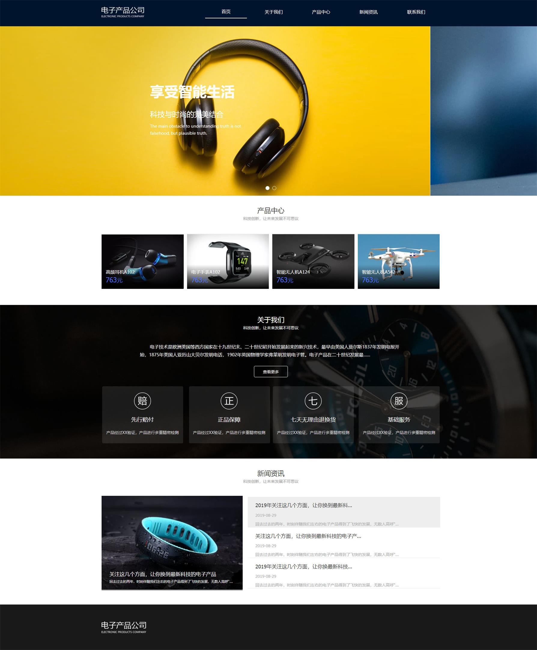 網站建設案例(網站建設案例精髓)