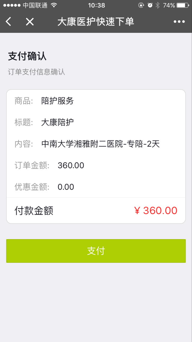 重慶醫護小程序開發(重慶醫護小程序開發公司)