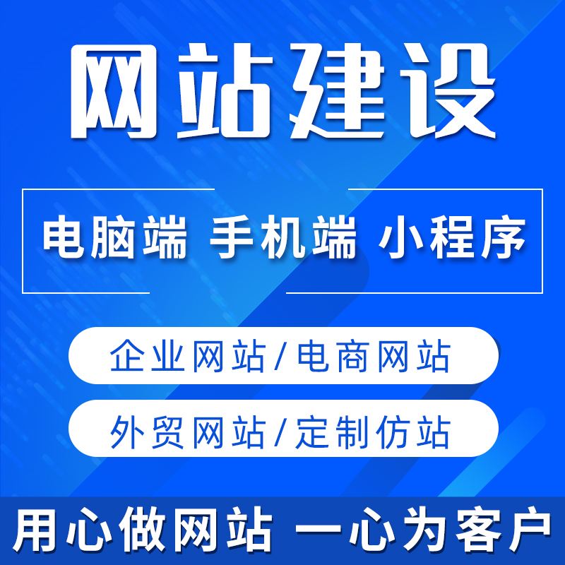 網站模板建設專家的簡單介紹
