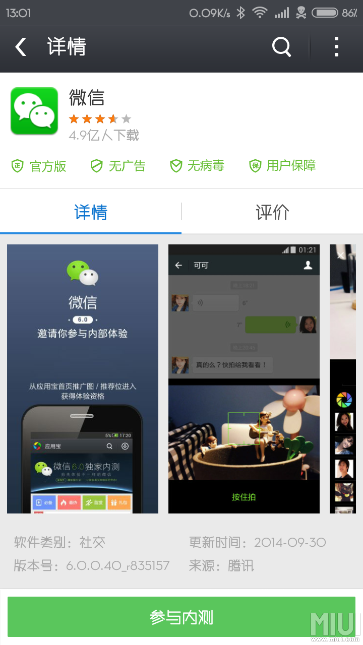 西藏小程序開發(fā)教程視頻的簡單介紹