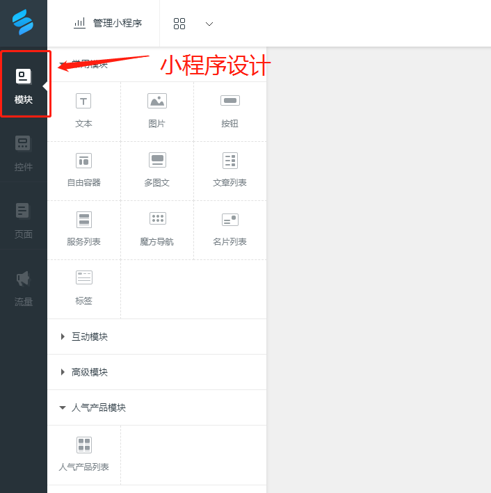 建甌小程序開(kāi)發(fā)工具(建甌小程序開(kāi)發(fā)工具公司)