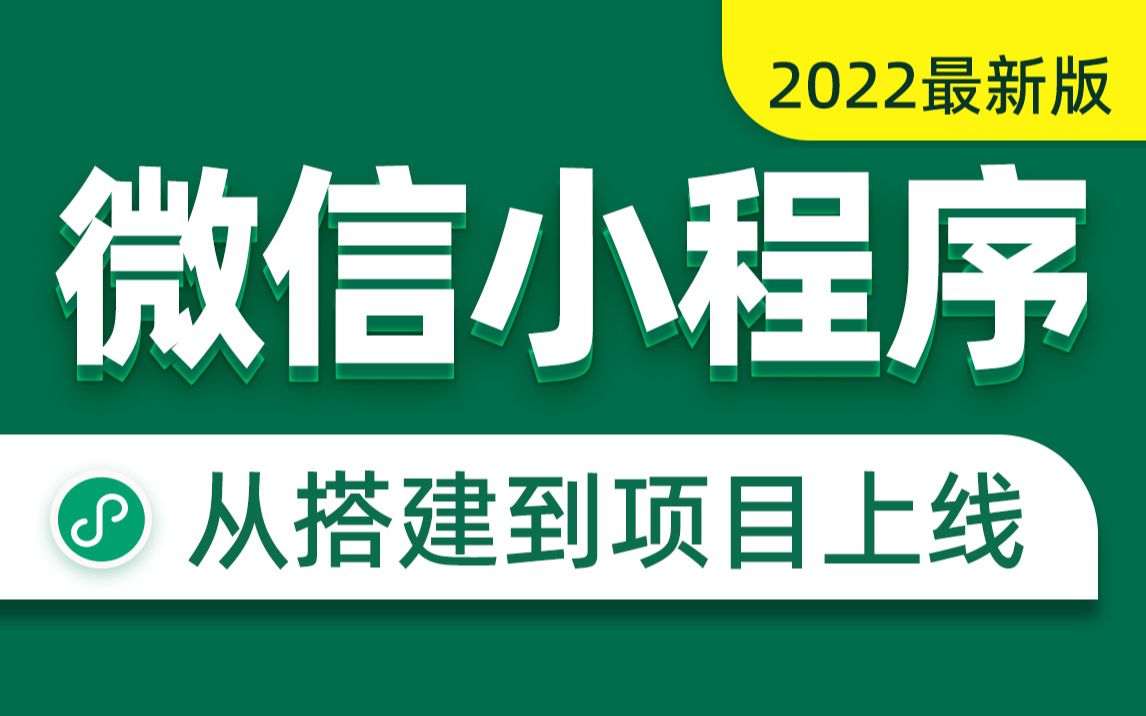 微信小程序開發程序員(微信小程序開發程序員賺錢嗎)