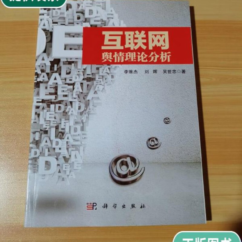 互聯網新聞輿情工作方案(互聯網新聞輿情工作方案范文)